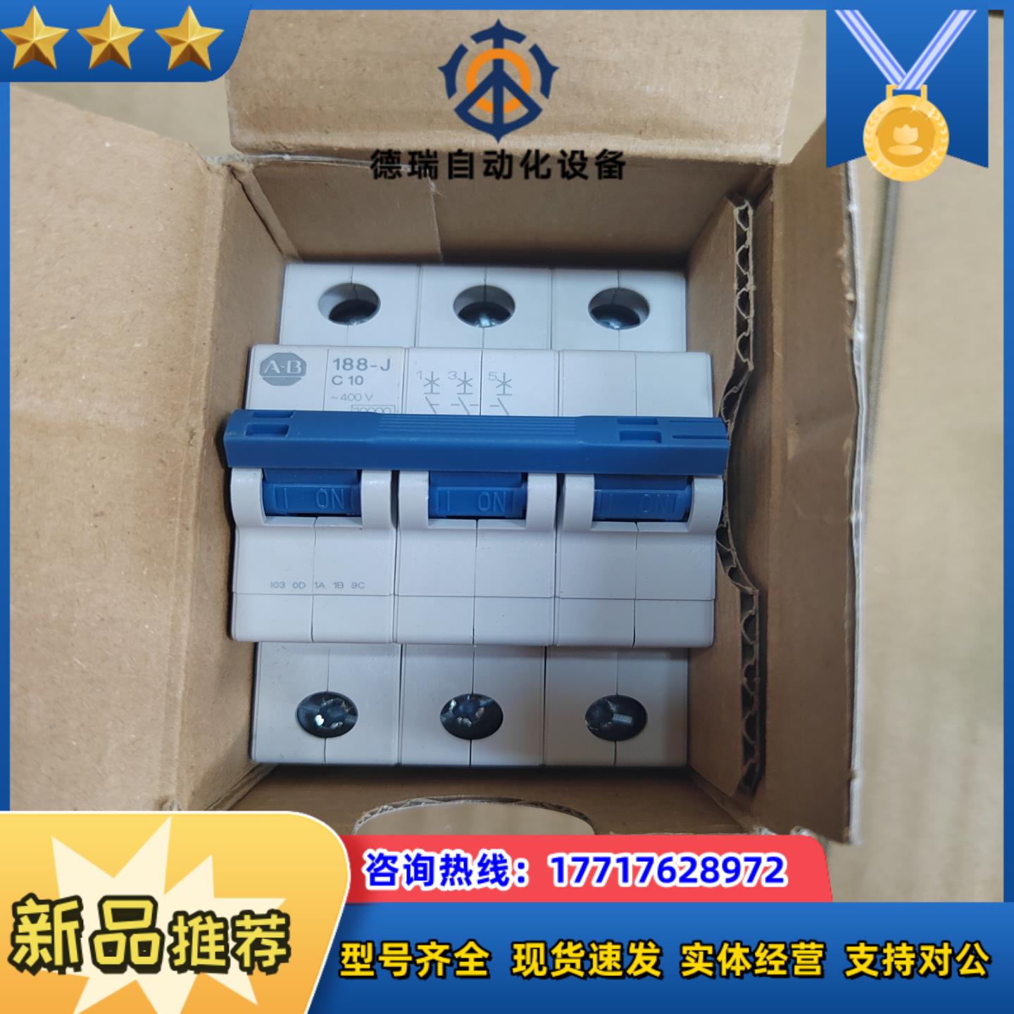 罗克韦尔3P断路器188-JC100原装正品 85不议价议价