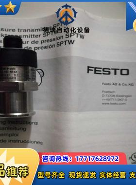 FESTO传感器SPTW-P10R-G14-VD-M12 8000113议价