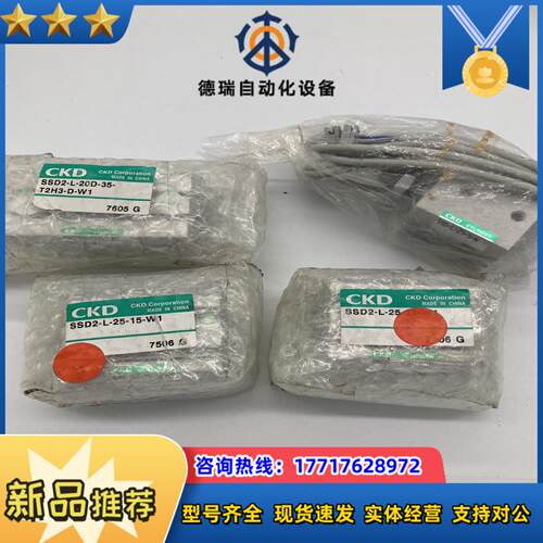 CKD原装正品气缸 SSD2-L-25-15-W1 SSD2议价