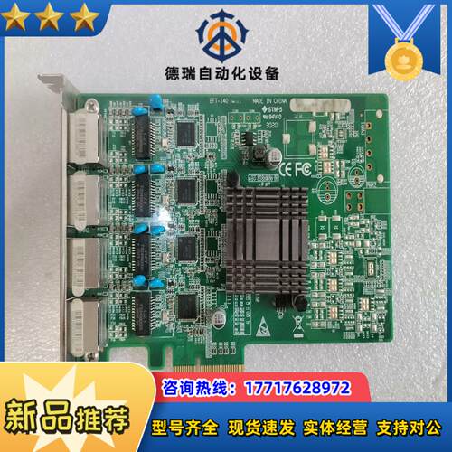 EFT-140千兆网卡 拍摄  如图所示 功能议价