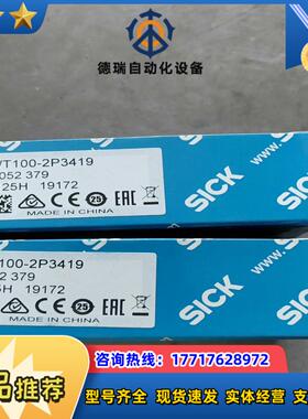 SICK西克光电传感器WT100-2P3419全新原装议价