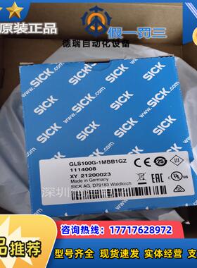 德国SICK西克轨迹导引和栅格定位GLS100G-1MBB1GZ 1114008议价