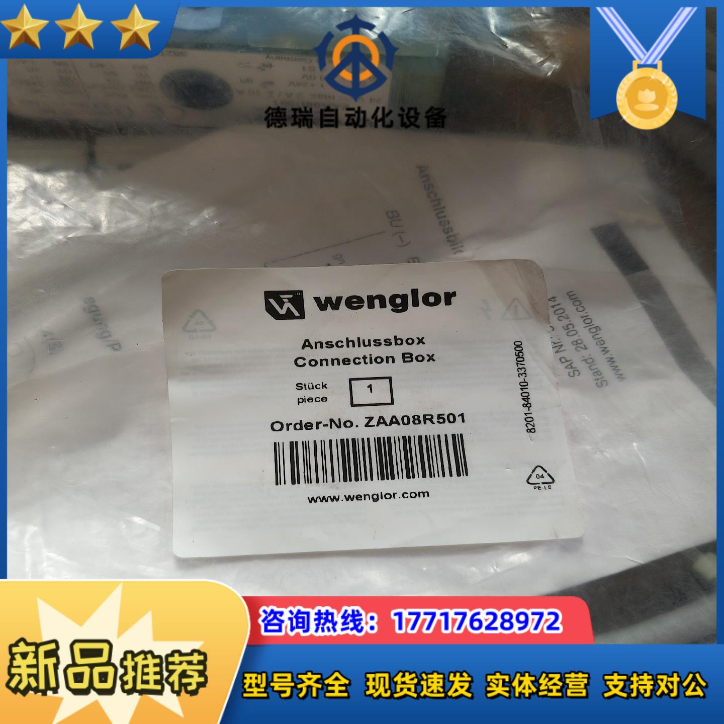 全新德国威格勒wenglor ZAA08R501链接盒ZAA议价