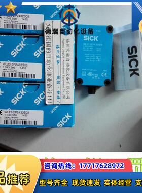 1043566  WL23-2P2432S02 现货 WL23-2P2432SO2SICK原装议价