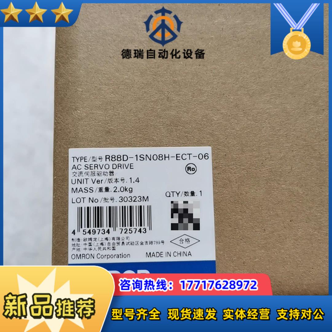 全新原装正品R88D-1SN08H-ECT-06伺服控议价