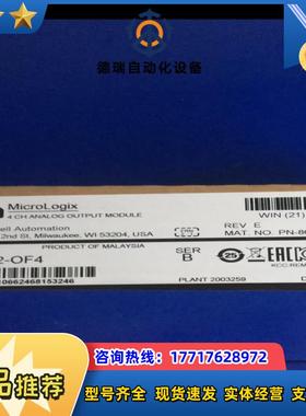 罗克韦尔AB1762-OF4全新原装议价