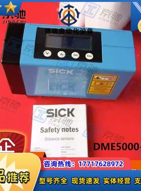 sick距离传感器DME5000-113激光测量1025248全新原装现货议价