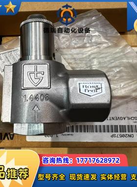 德国高策GOETZE KG安全阀 451bf epdm 泄压议价