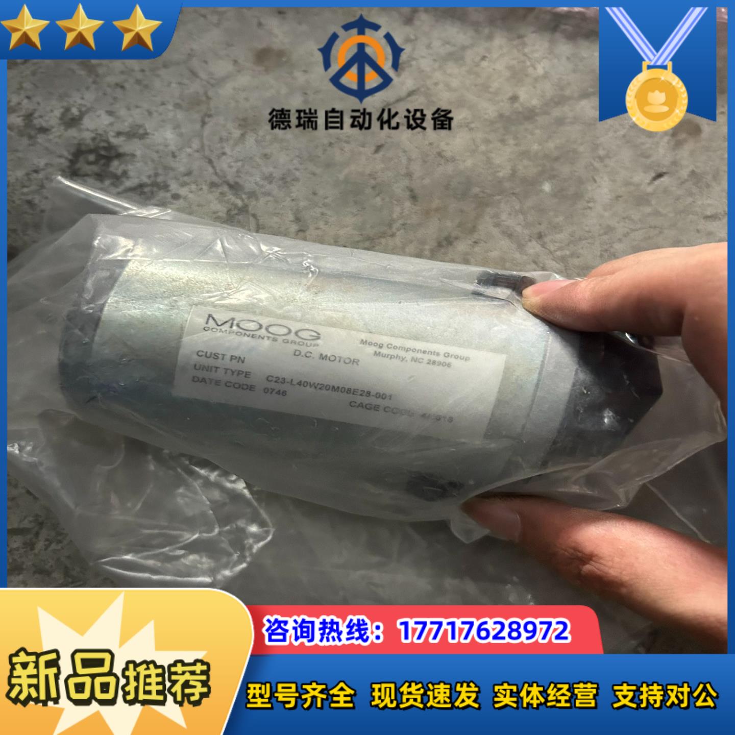 全新MOOG电机C23-L40W20M08E28-001议价议价