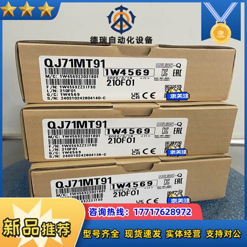 QJ71MT91网口通讯模块全新封15台议价