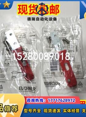 德国EUCHNER安士能016849 BETAETIR-Z-G插销 现货12议价