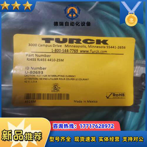 图尔克RJ45S 4410-25M U-80693 1-80议价