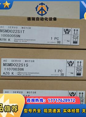 全新原装 MSMD022S1TMSMD022S1S 2议价