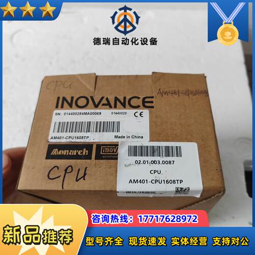 #控制器汇川AM401-CPU1608TP 项目剩余 全新正议价