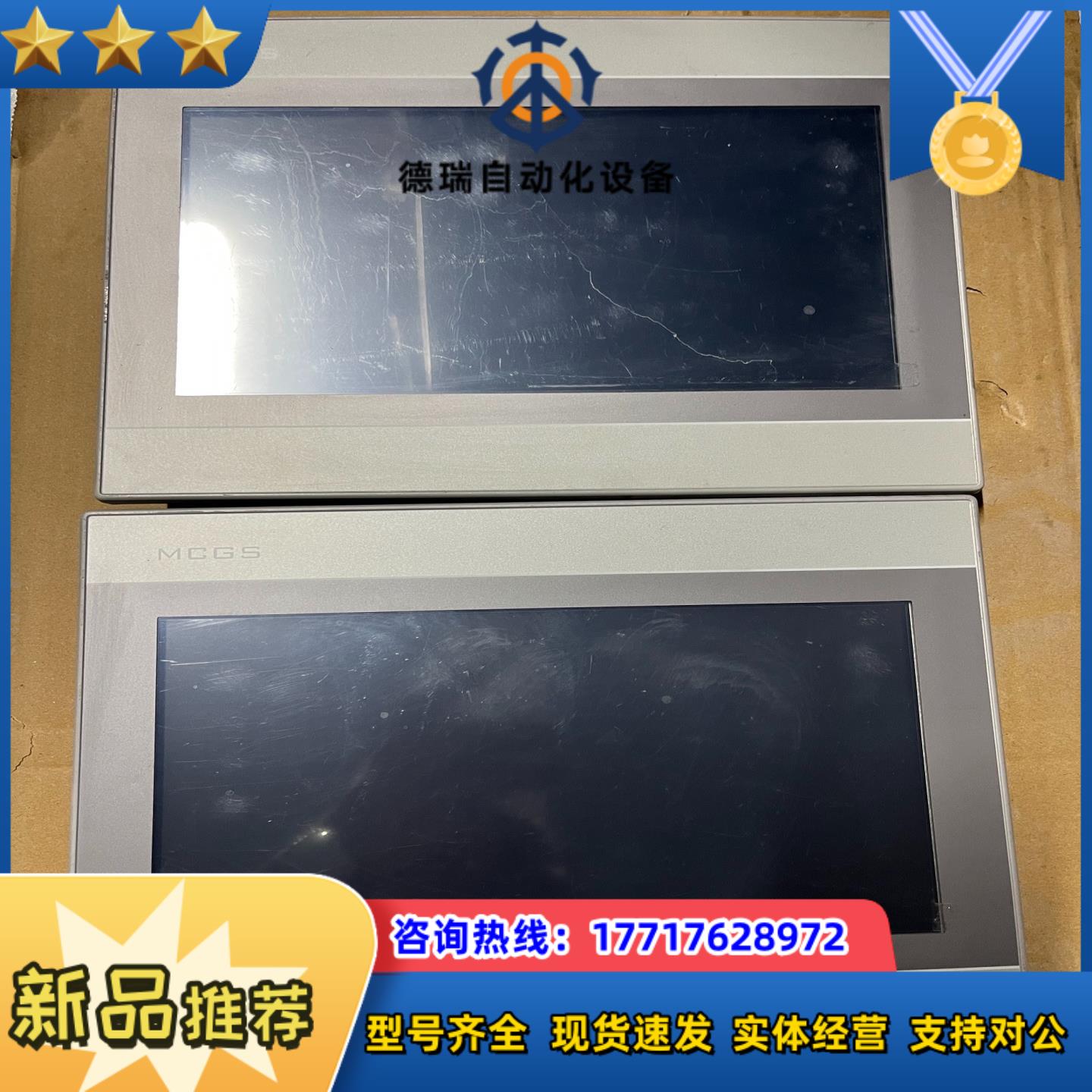 昆仑通态tpc1071gi10寸触摸屏议价