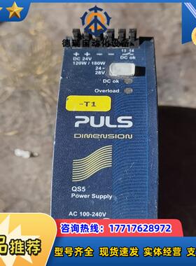 普尔世电源QS5241成色如图功能正常议价