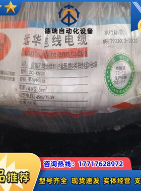 项目余货处理远华电缆4X252平方黑色每盘长度50米全议价