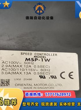 ′东方驱动器ORIE   NTAL  MOTOR   MOD议价
