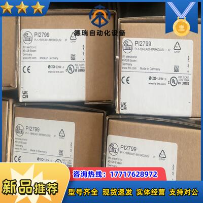 易福门pi2799现货3000议价