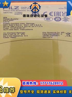 皮尔兹安全继电器 774540全新正品 有二个议价