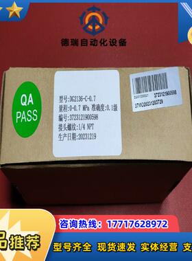 DG2136-C-07 07MPa 需订货议价