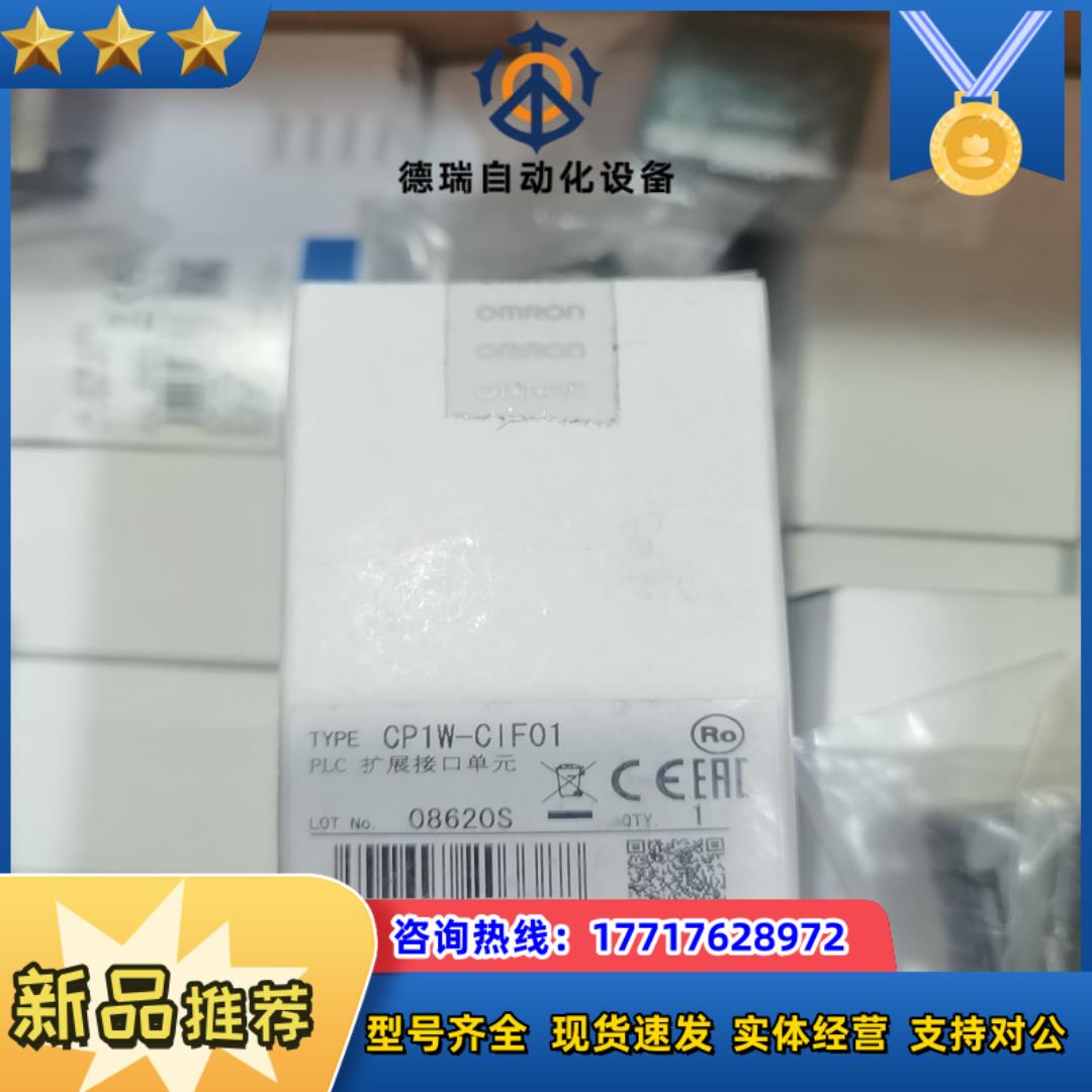 cp1w-cif01 龙 plc 全新正品 单议价