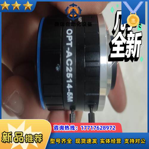 原装奥普特OPT-AC2514-5MP工业镜头 25mm议价