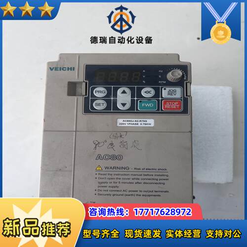 伟创变频器AC68DJ-S2-R75G 075kw 220议价