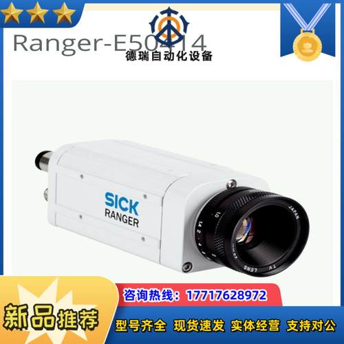 SICK Ranger-E50414议价