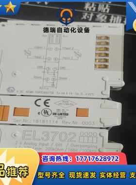 原装倍福模块EL3702实拍标的单片价议价