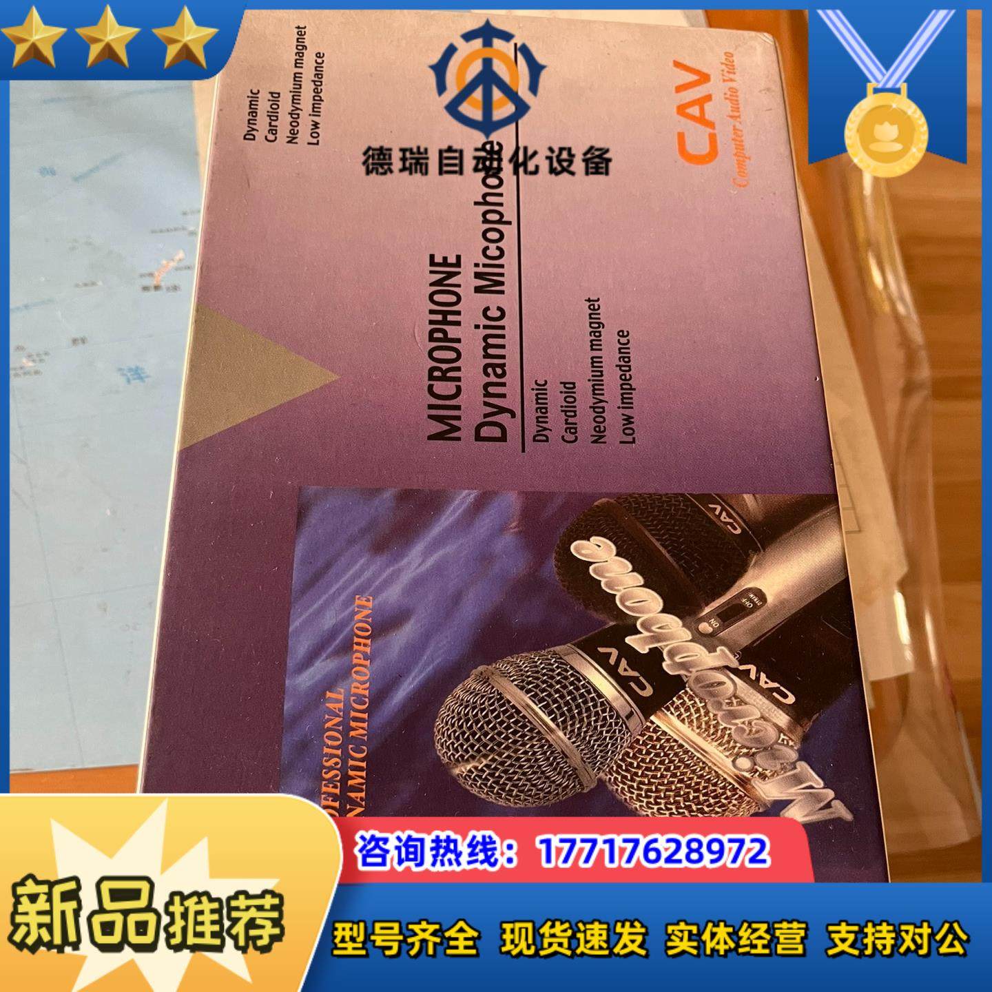 CAV长线话筒 M330 九成新议价,3C数码配件,隔离器/耦合器,淘宝优惠券,粉丝福利购,淘宝优惠卷