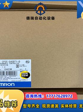 CP2E-S40DT1-D 龙可编程控制器全新原装正品议价