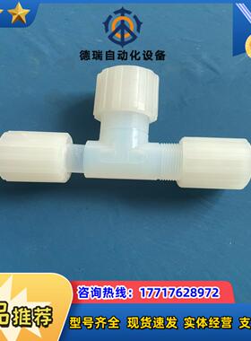 pfa弯头pvdf34 PARFLARE 三通扩口扩口议价