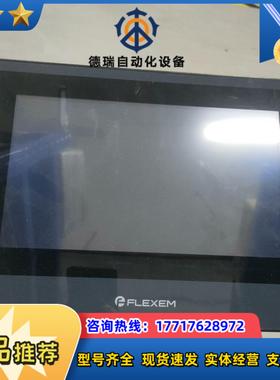 繁易10寸触摸屏 FE6100C议价