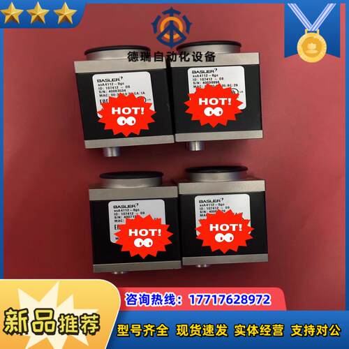 acA4112-8gc巴斯勒工业相机1200万全局彩色议价