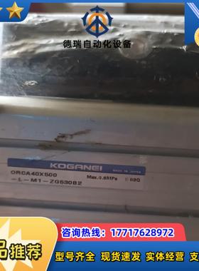 koganei orca40x500  总长度80厘米 具体议价