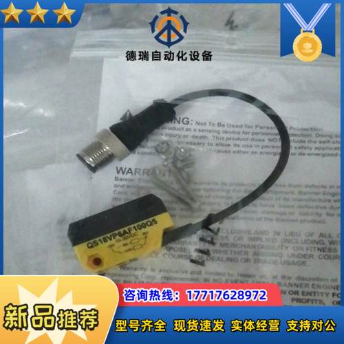 BANNER邦纳全新原装QS18VP6AF100Q5漫反射光议价
