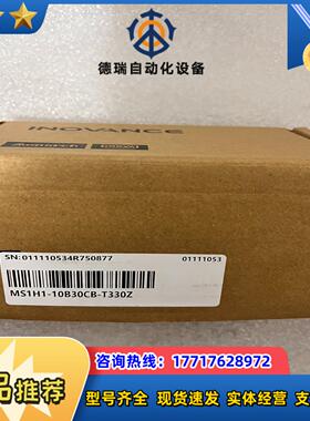 #电机 汇川MS1H1-10B30CB-T330Z 全新现议价
