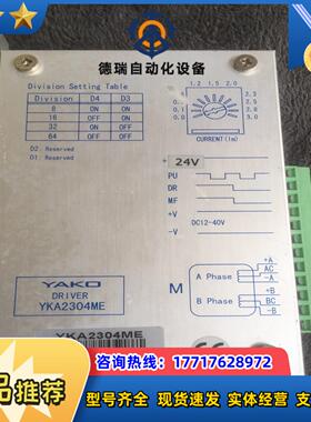 研控步进电机驱动YAKO YKA2304ME议价