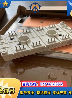 全新模块SKD14616-L100 现货议价