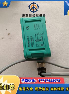 超声波传感器p+f倍加福型号u2000-f42-v1议价