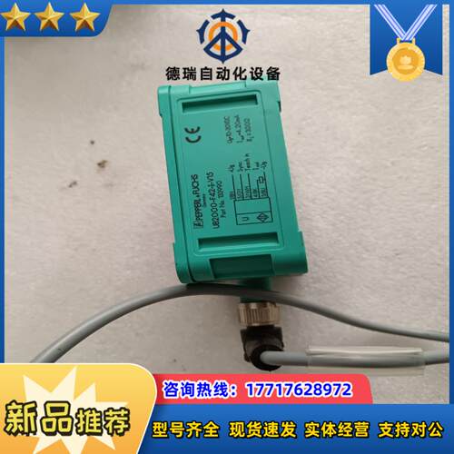 超声波传感器p+f倍加福型号u2000-f42-v1议价