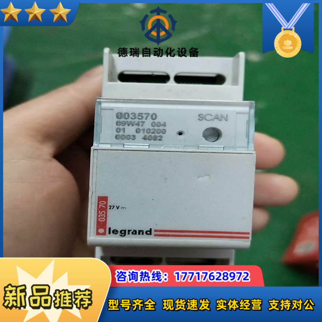 罗格朗CSC 智能家居模块003570议价