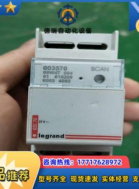 罗格朗CSC 智能家居模块003570议价