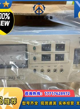 原装AVIO 脉冲热压焊接机主机PHU-10现货三议价