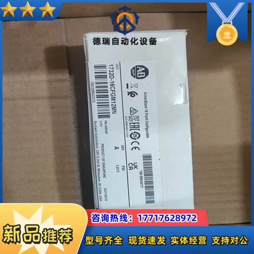 AB模块1732的-16CFGM12MN原装正品1000议价