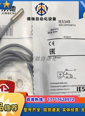 ifm电感式接近开关IE5348 IES230 IET201全新原装现货议价