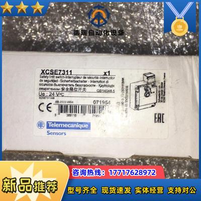XCSE7311安全继电器xcse7311插片式议价
