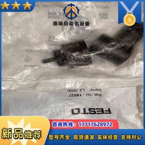 FESTO  18527 NTSD-WD-9 2个议价