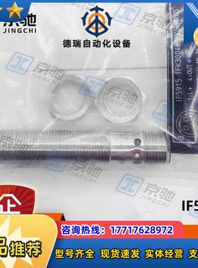 ifm电感式接近开关IF5915 IFC205 IFC279 IFR203全新议价